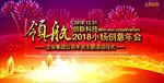 会议展板年会舞台背景图片下载