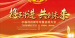 会议展板年会舞台背景图片下载