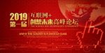 会议展板年会舞台背景图片下载