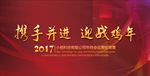 会议展板年会舞台背景图片下载