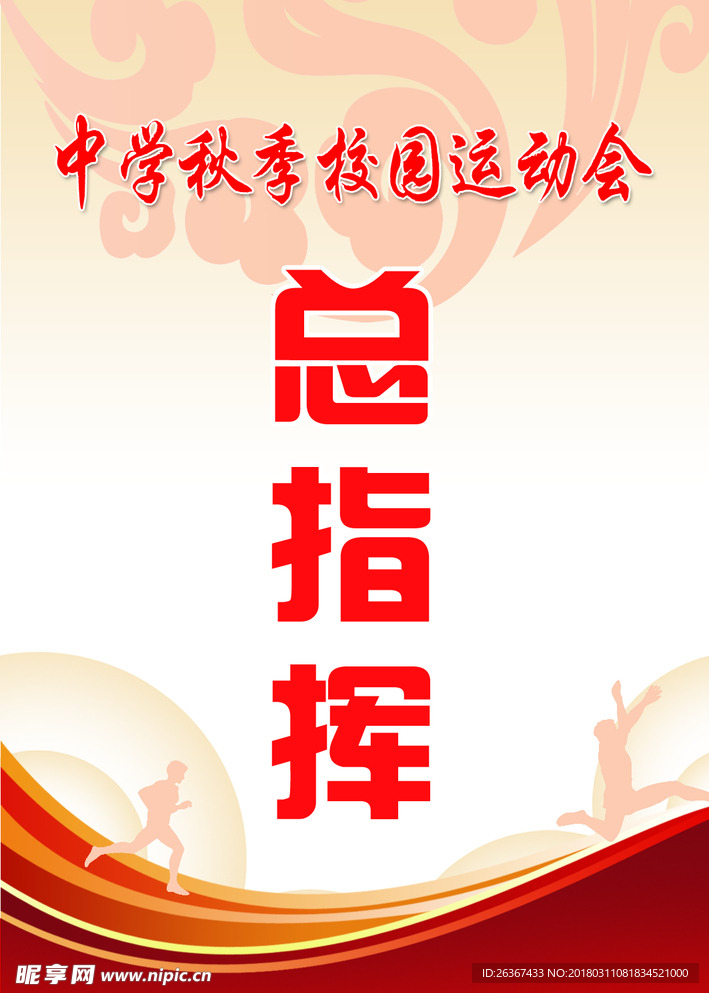 胸卡
