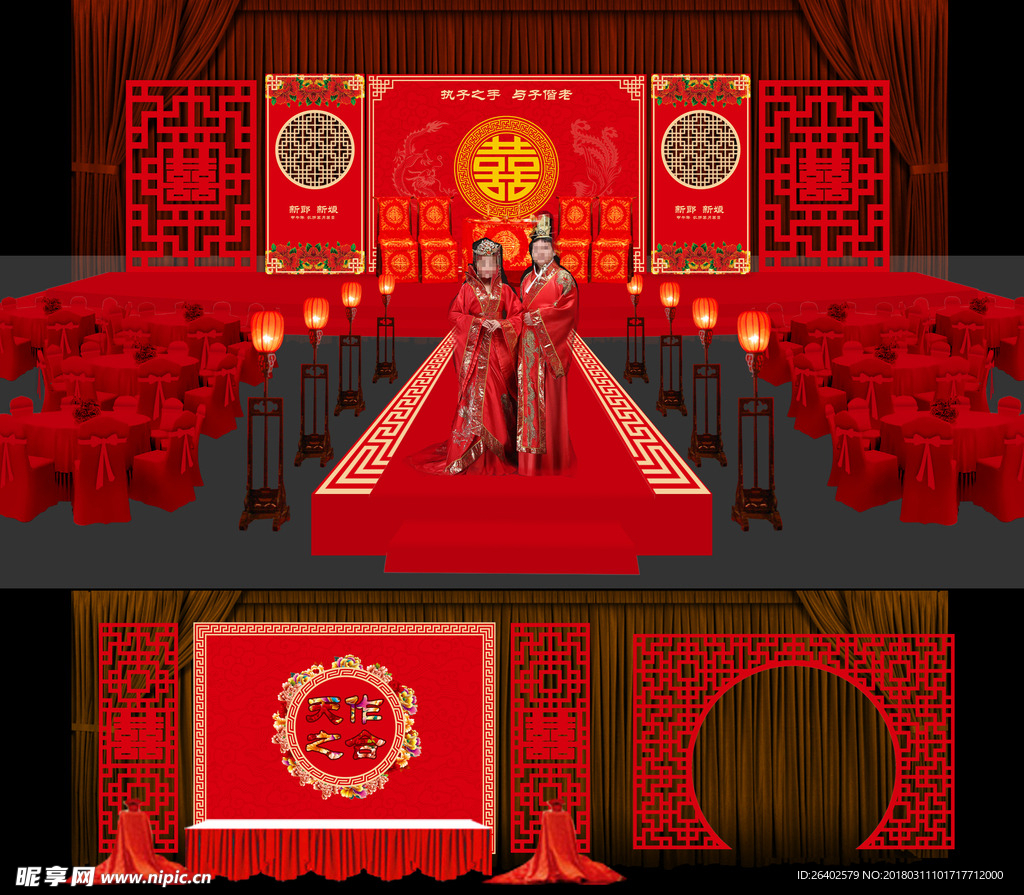 中式婚礼 红色婚礼