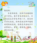 致老师