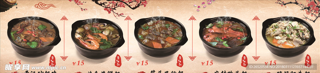 砂锅灯片