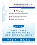 建材名片