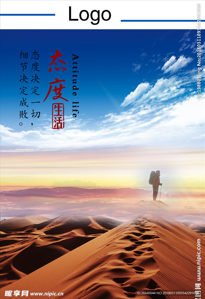 企业标语