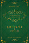 欧式绿金水牌