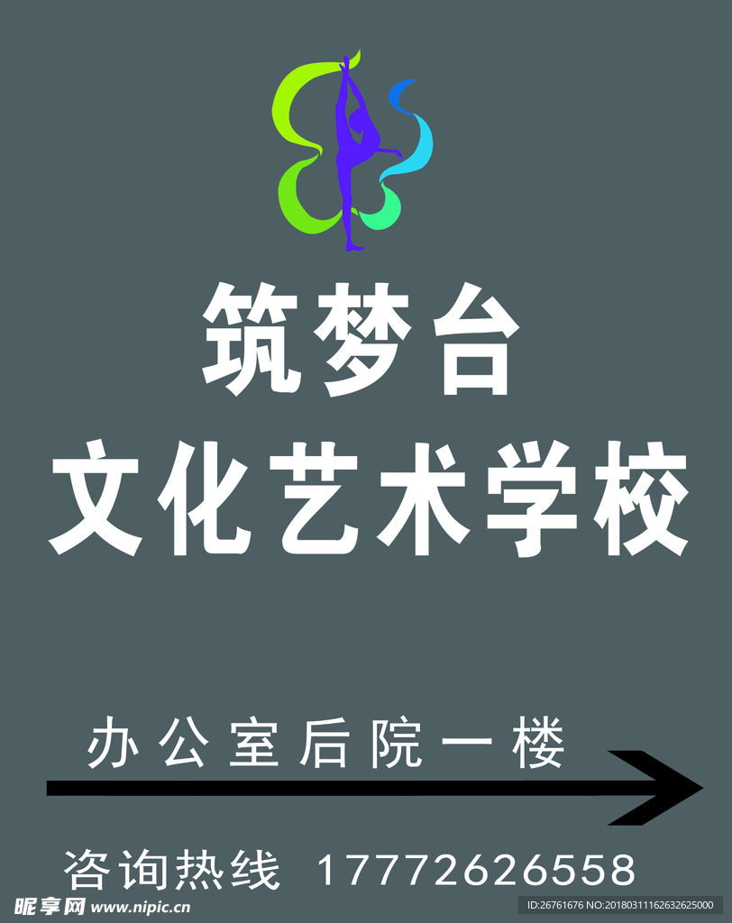 学校展板