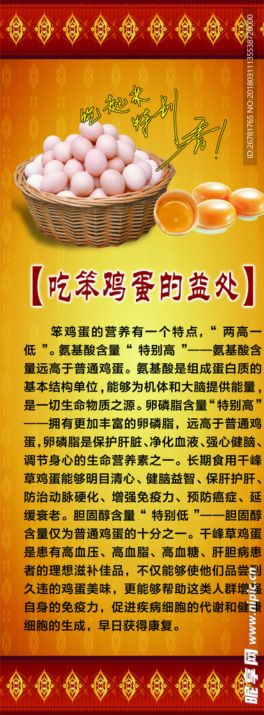 笨鸡蛋