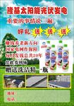 隆基太阳能光伏发电
