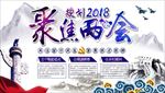 两会