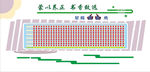 校园文化墙  校园班级秀