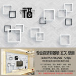 现代简约方框福字鱼纹背景墙