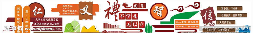 学校文化墙