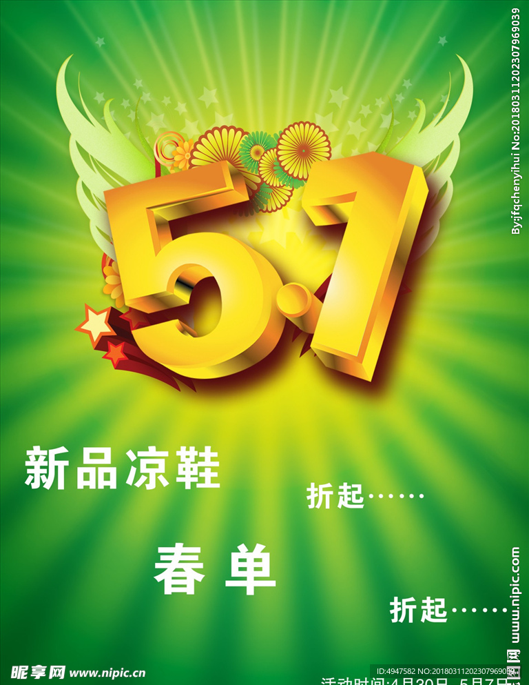 劳动节素材
