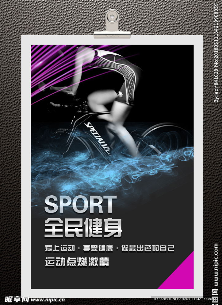 健身海报