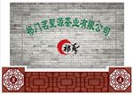 茗圣源茶业背景