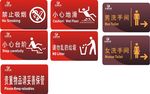 各种标识图