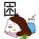 困