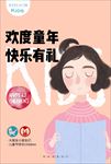 六一