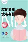 儿童节