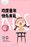 少儿歌唱