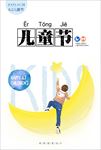 月亮男孩