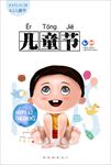 baby儿童节
