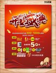 开业盛典