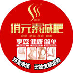 俏元素地贴