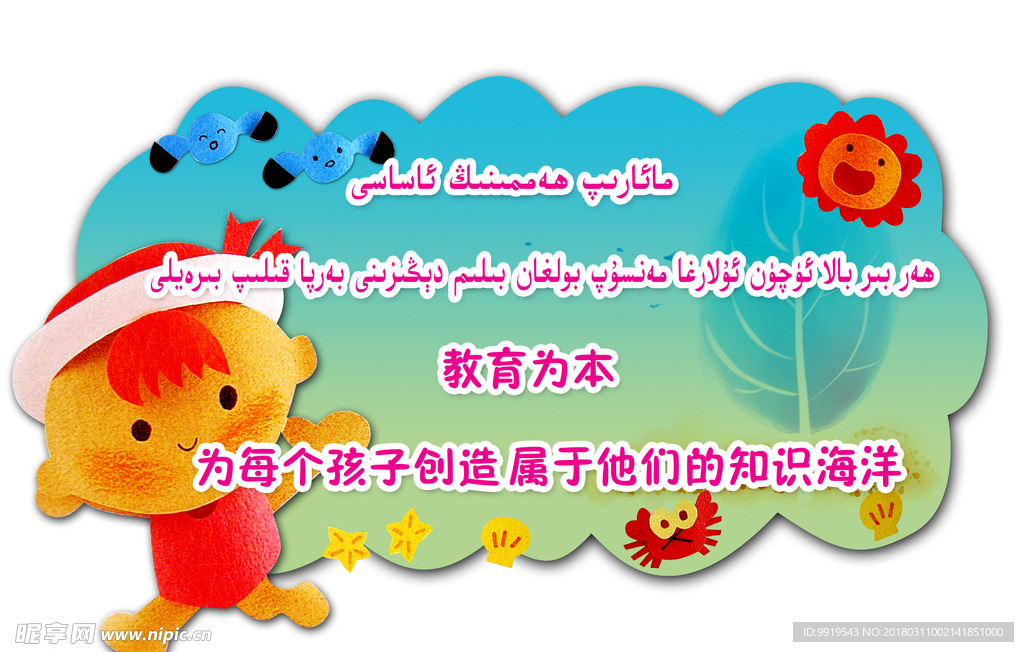 幼儿教育