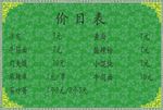 菜单