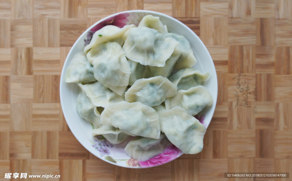 韭菜虾仁水饺