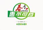 春天吊旗
