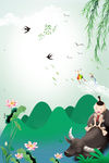 清明