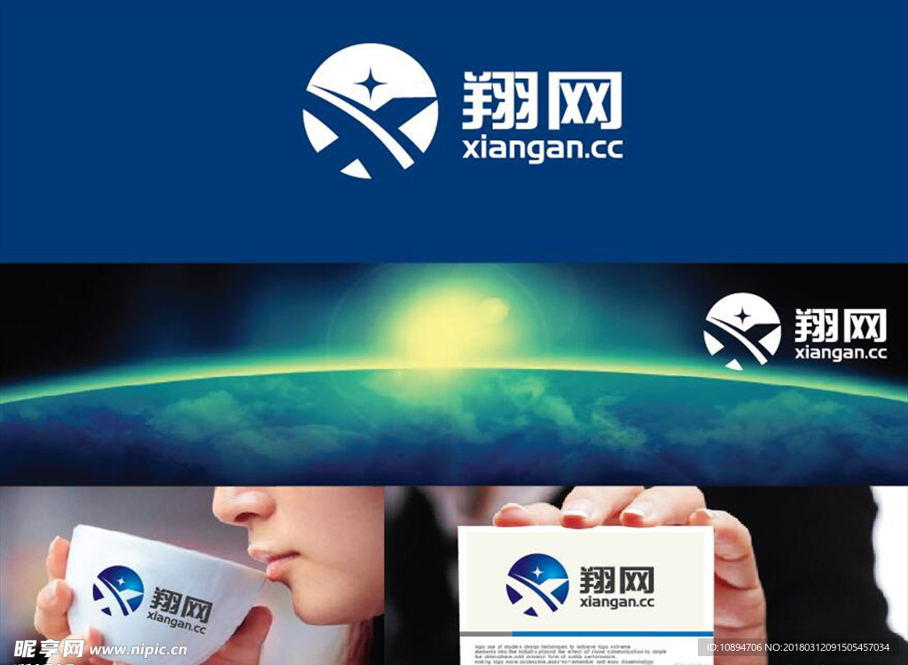 网络LOGO设计