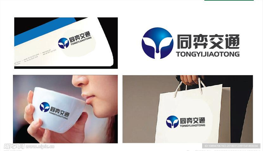 交通LOGO设计