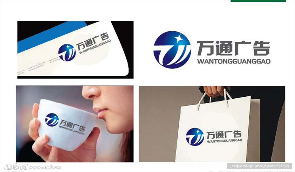 广告LOGO设计