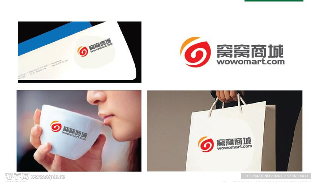 商城LOGO设计