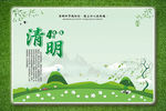 清明节