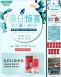 微信活动页图片