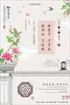 中国风
