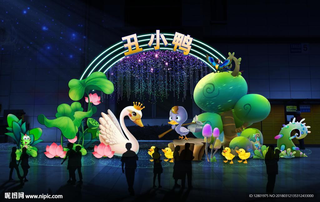 童话丑小鸭灯会效果图