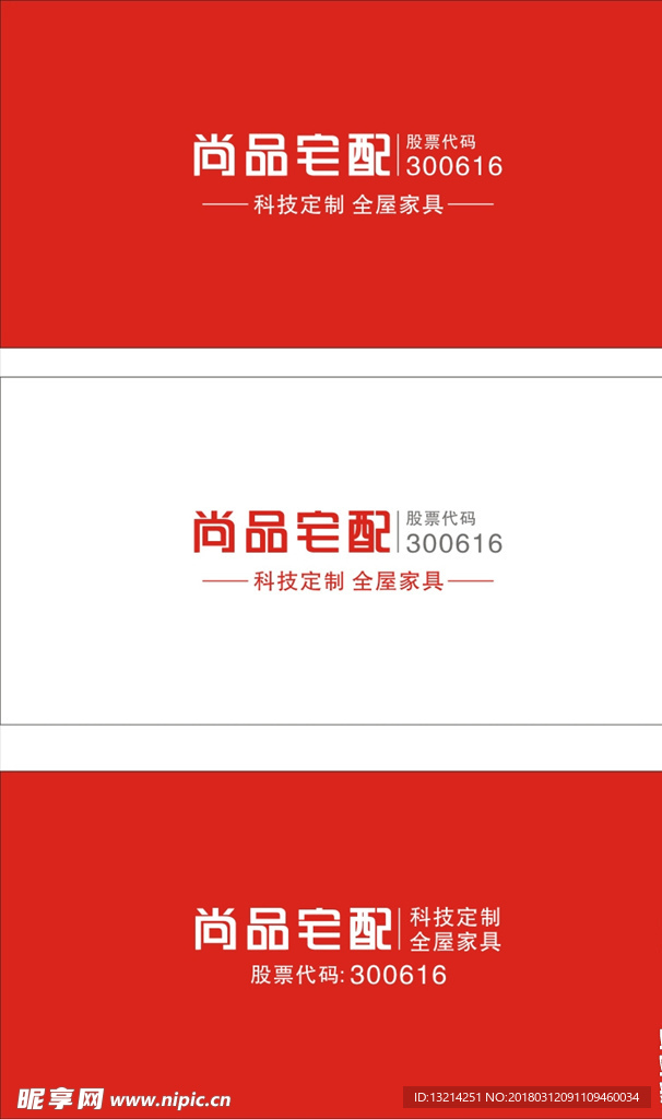 尚品宅配 LOGO