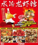 龙虾馆