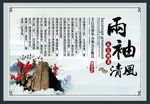 两袖清风