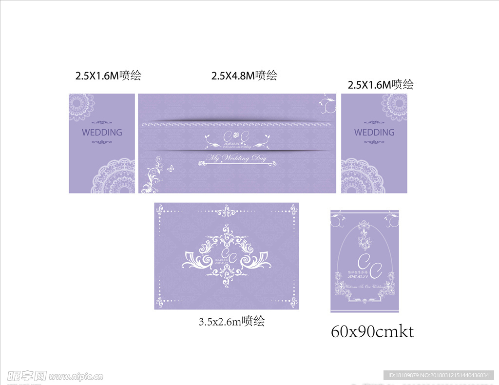 紫色婚礼制作图
