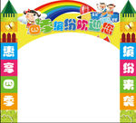 商场龙门架  春天龙门架 陈
