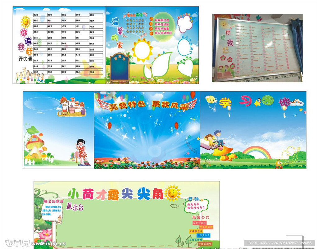 小学文化