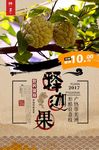 释迦果